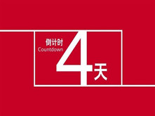 投票倒計時4天！票數上升勢如長虹 參選企業具顯崢嶸