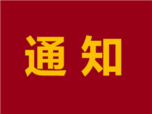 第四屆動力電池應用國際峰會（CBIS2019）會議附件下載